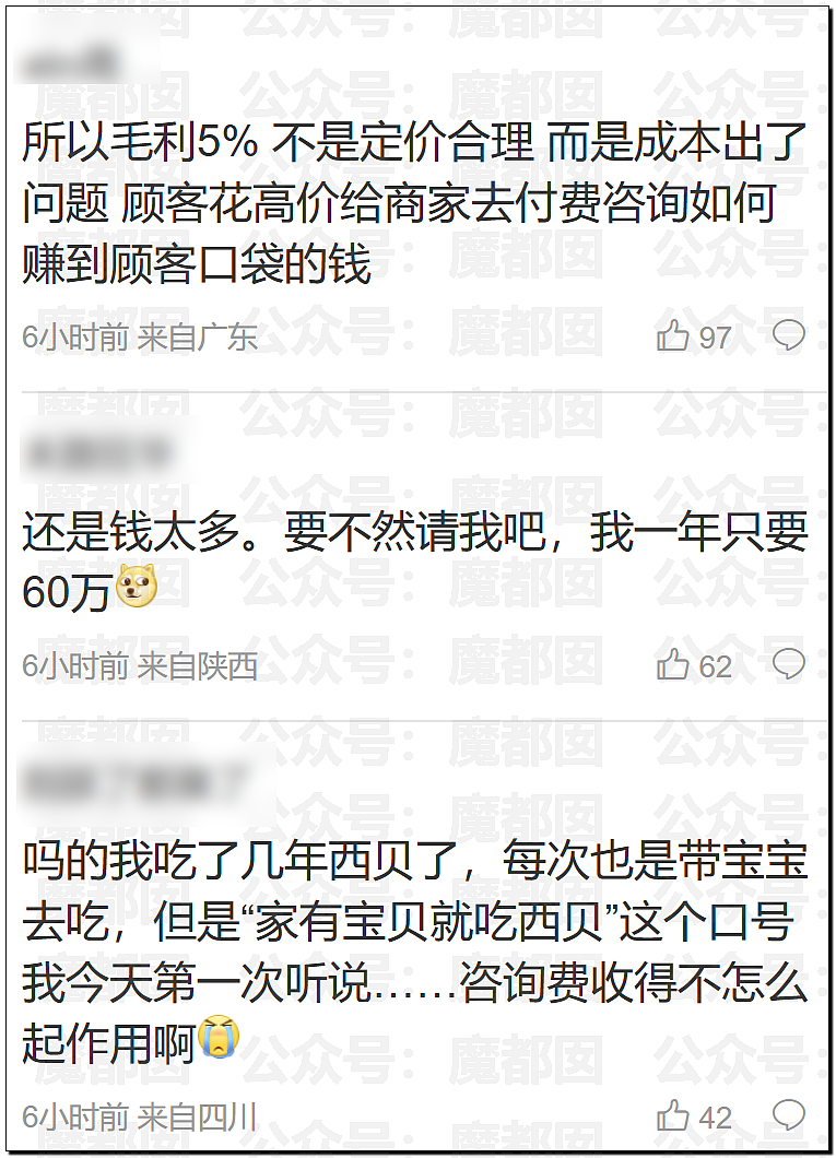 新战爆发!西贝贾国龙低头认错却同时骂罗永浩是网络黑社会彻底激怒罗永浩(视频/组图) - 38