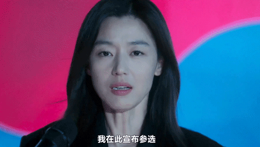 震惊全球！全智贤复出竞选韩国总统！全网刷屏支持！耗资700亿，新剧《暴风圈》杀疯了（组图） - 1