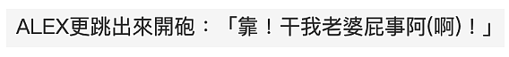 结婚两年当场捉奸?前任带小三回家滚床、二婚嫁海王疑心不断,突袭查岗又陷劈腿轮回?(组图) - 22