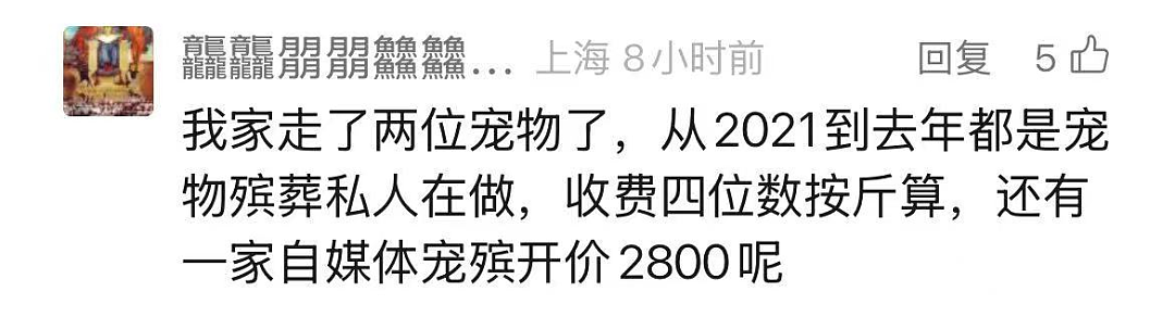焚化炉送上门！ 这种需求， 在上海激增！ 遗体告别、骨灰寄存…知情人爆料，网友炸了（组图） - 12