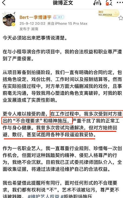 程青松关注列表曝光，满屏是美男子，骚扰职场新人，四处喊老婆（组图） - 20