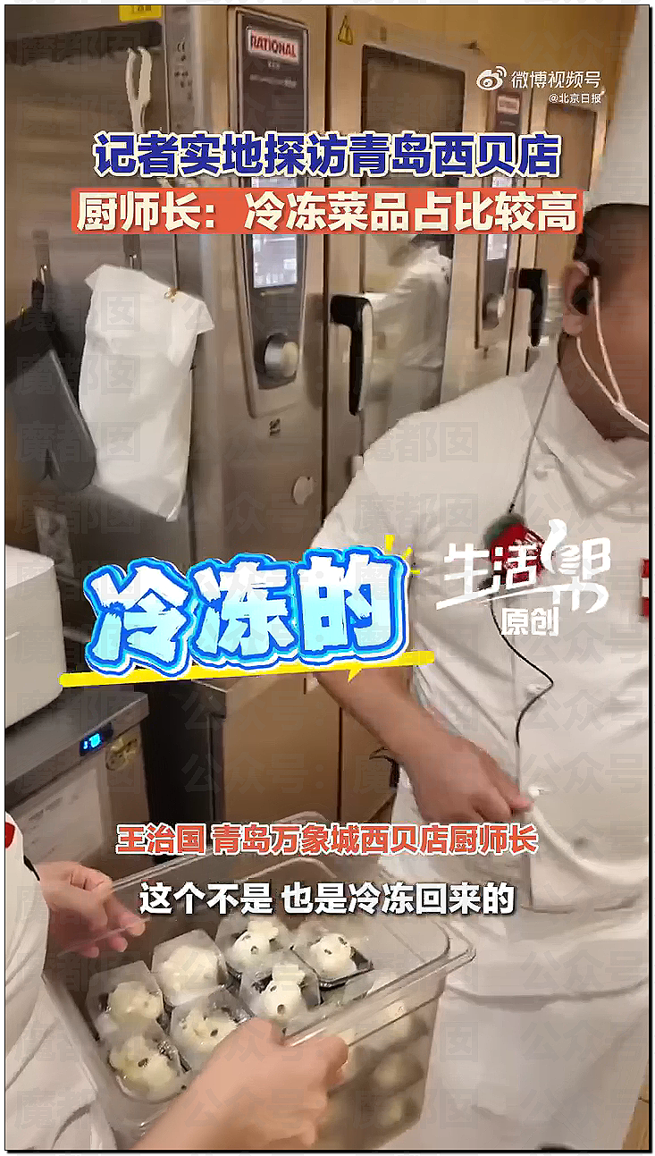 新战爆发!西贝贾国龙低头认错却同时骂罗永浩是网络黑社会彻底激怒罗永浩(视频/组图) - 16