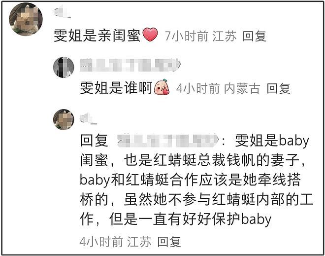 baby代言风波升级！品牌革职员工惹争议，离婚3年还见不得李菲儿（组图） - 16