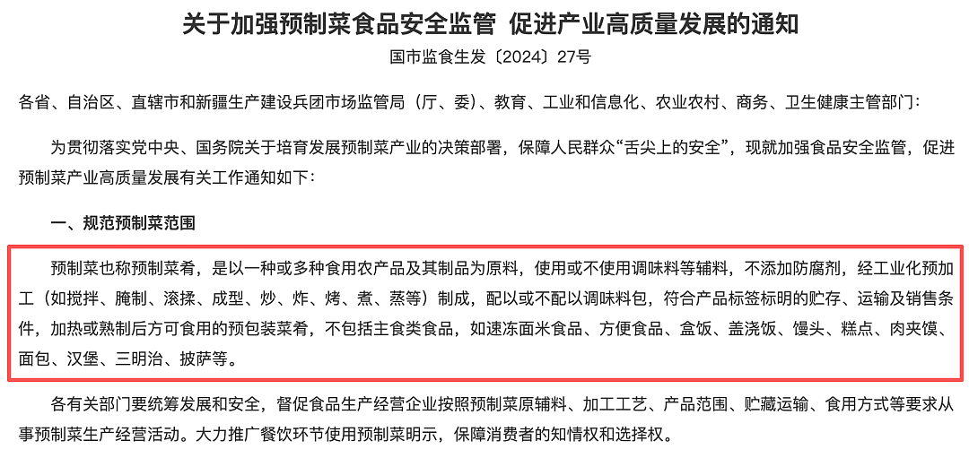 罗永浩大战西贝，结局万万没想到（组图） - 12