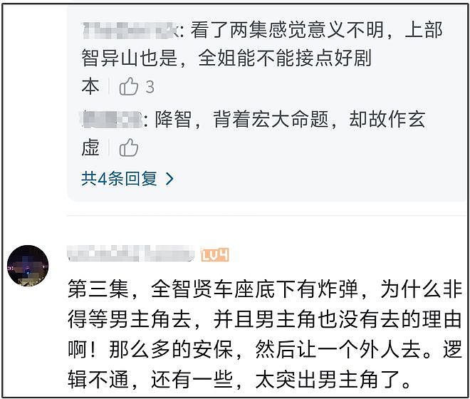 全智贤新剧口碑崩了!对中国充满恶意,取景专门拍脏乱差抹黑大连(组图) - 19