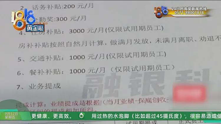 女子称贷款100多万中介收31万，多方回应，信息量很大（组图） - 18