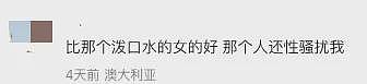 墨尔本深夜惊魂！公寓遭陌生人踹门，中国女留学生吓坏！报警被问“你是不是性工作者”（组图） - 15