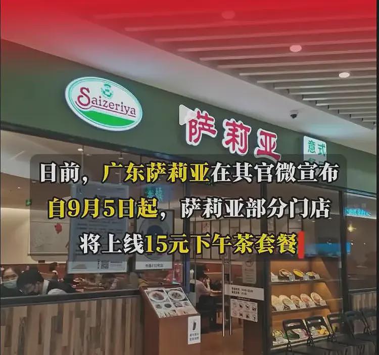 “预制菜之王萨莉亚为啥没人骂”冲上热搜！网友：它都不嫌我穷（组图） - 4