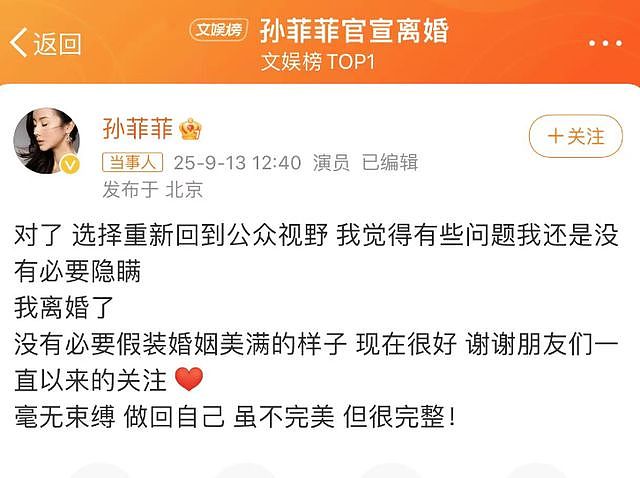 孙菲菲持续爆料!前夫抠门又冷漠,从未抱过孩子,离婚拒付抚养费(组图) - 3