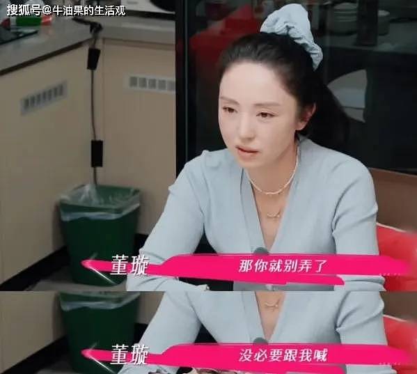 张维伊冲着董璇大喊大叫，女方终于明白为什么办婚礼能分手了，太窒息了（组图） - 2