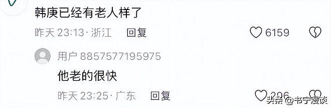 韩庚演唱会被嘲吃相难看！脸僵像王阳身材像黄渤，舞都跳不动了（组图） - 13