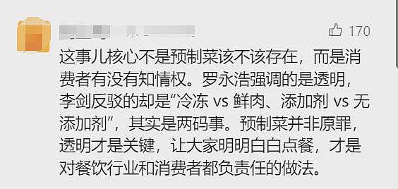 西贝最该捂住的,就是贾国龙的嘴(组图) - 11