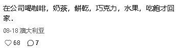 扎心！澳洲生活危机中，超市这两样东西，大家买不起了！华人：不半价不下手（组图） - 10