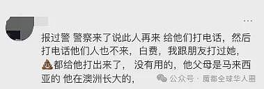 墨尔本深夜惊魂！公寓遭陌生人踹门，中国女留学生吓坏！报警被问“你是不是性工作者”（组图） - 14