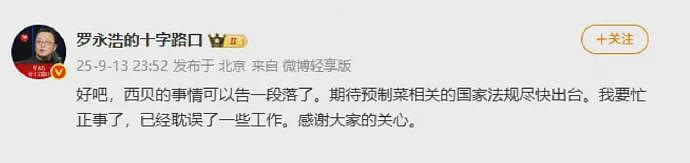 贾国龙称经常带孙女吃西贝儿童餐：自家孩子能吃才会给顾客吃（组图） - 11