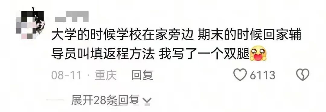 【爆笑】“crush仅用一句话让我对他下头…?”哈哈哈哈像一个绝望的文盲(组图) - 40