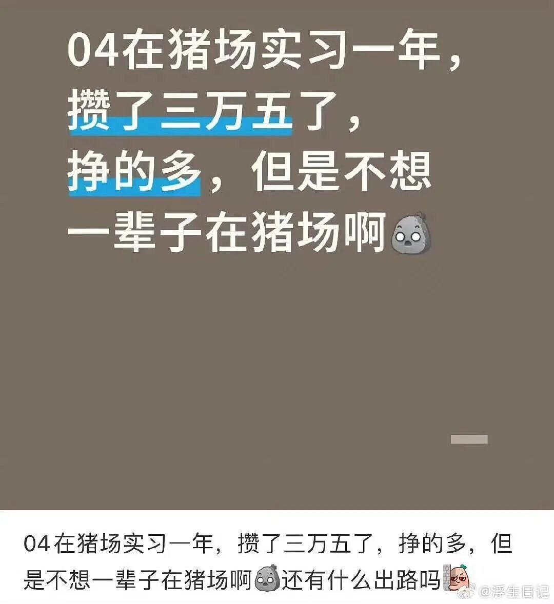 【爆笑】“crush仅用一句话让我对他下头…?”哈哈哈哈像一个绝望的文盲(组图) - 29
