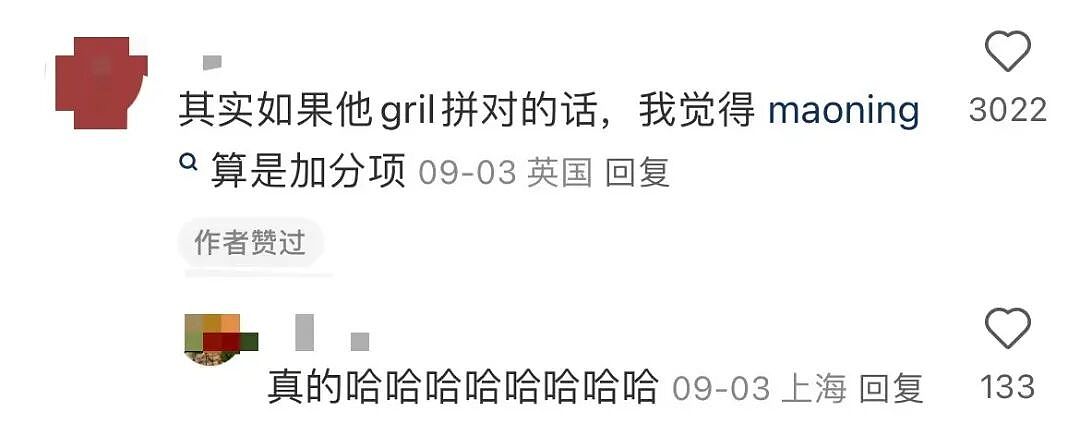 【爆笑】“crush仅用一句话让我对他下头…?”哈哈哈哈像一个绝望的文盲(组图) - 9