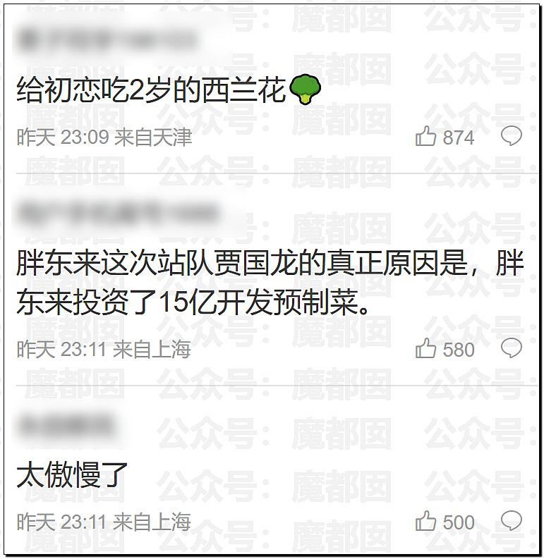 新战爆发!西贝贾国龙低头认错却同时骂罗永浩是网络黑社会彻底激怒罗永浩(视频/组图) - 65