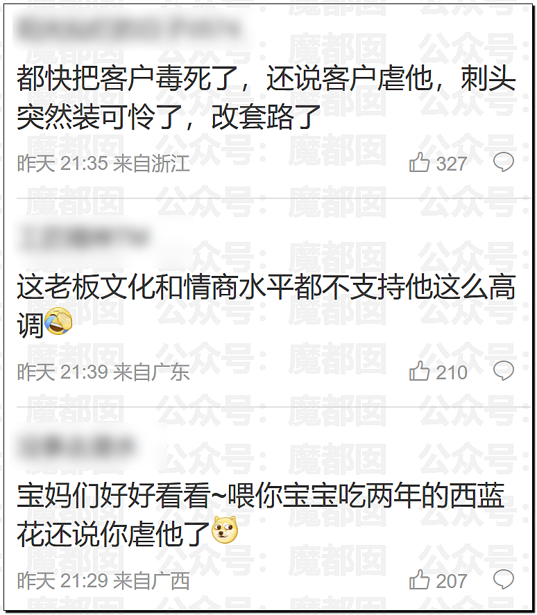新战爆发!西贝贾国龙低头认错却同时骂罗永浩是网络黑社会彻底激怒罗永浩(视频/组图) - 60