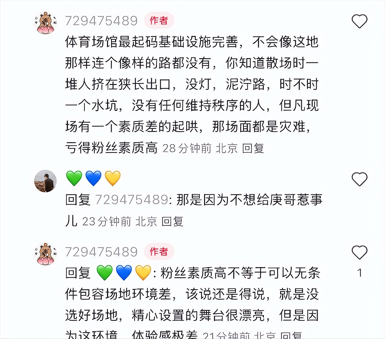 韩庚演唱会被嘲吃相难看,身材像黄渤,跳不动了(组图) - 12