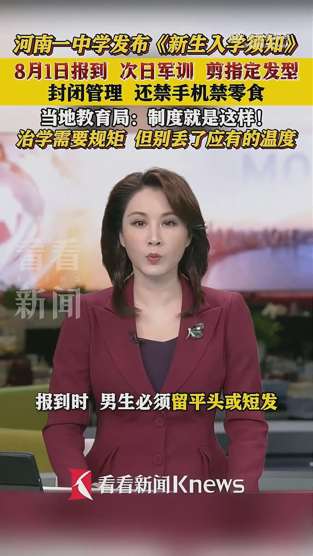 “剪了两次才勉强合格”！中国多地中学推发型禁令（组图） - 5