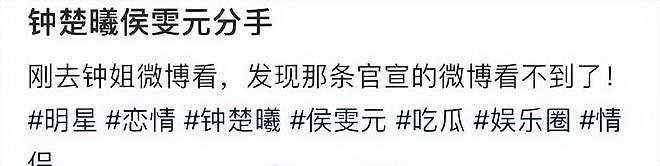 9月未过半，贵圈情事变化多：那英老公疑出轨，鹿晗白敬亭均BE？（组图） - 24