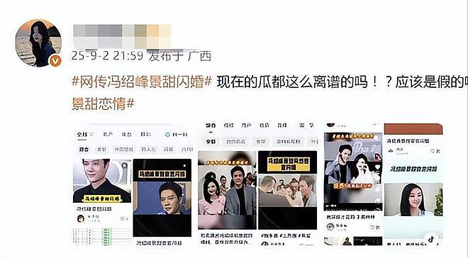 9月未过半，贵圈情事变化多：那英老公疑出轨，鹿晗白敬亭均BE？（组图） - 9