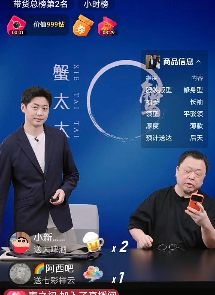 罗永浩向贾国龙重新开战，多家官媒接连发声（组图） - 2