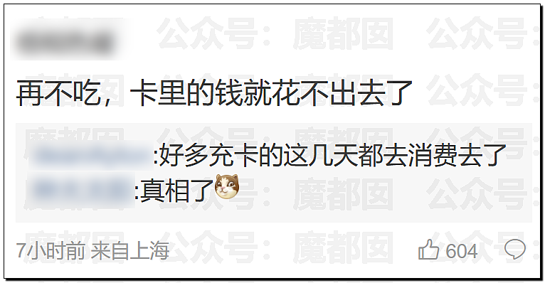 新战爆发!西贝贾国龙低头认错却同时骂罗永浩是网络黑社会彻底激怒罗永浩(视频/组图) - 25