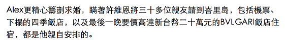 结婚两年当场捉奸?前任带小三回家滚床、二婚嫁海王疑心不断,突袭查岗又陷劈腿轮回?(组图) - 15