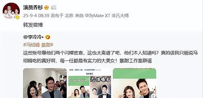 9月未过半，贵圈情事变化多：那英老公疑出轨，鹿晗白敬亭均BE？（组图） - 13