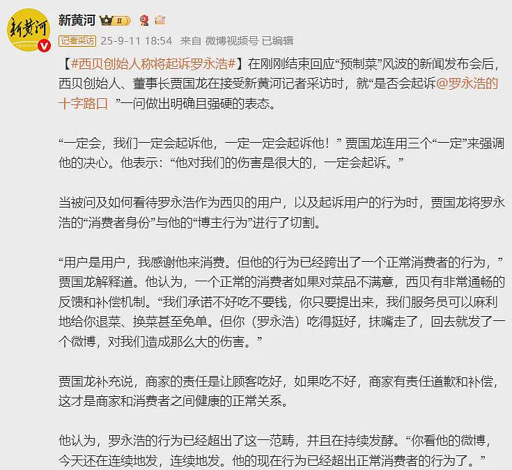 贾国龙称经常带孙女吃西贝儿童餐：自家孩子能吃才会给顾客吃（组图） - 10