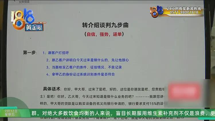 女子称贷款100多万中介收31万，多方回应，信息量很大（组图） - 22