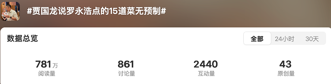 罗永浩和西贝的这场架，没白吵（组图） - 7