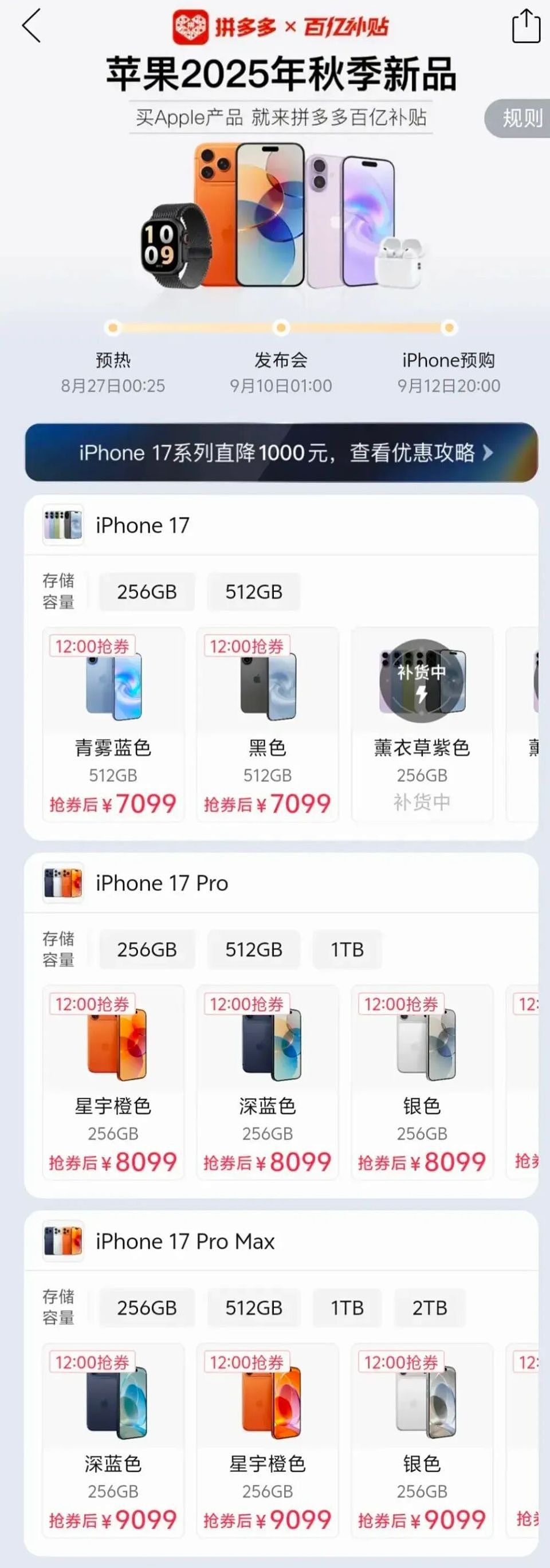 彻底不演了!雷军:全面对标iPhone,小米 17 Pro Max即将上线(组图) - 12