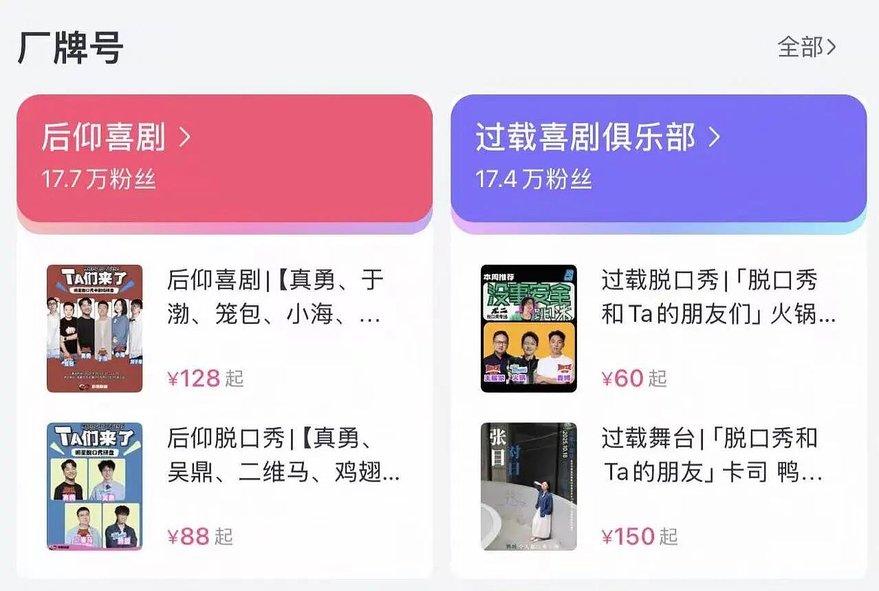 这个城市，怎么成了脱口秀的第二高地？（组图） - 14