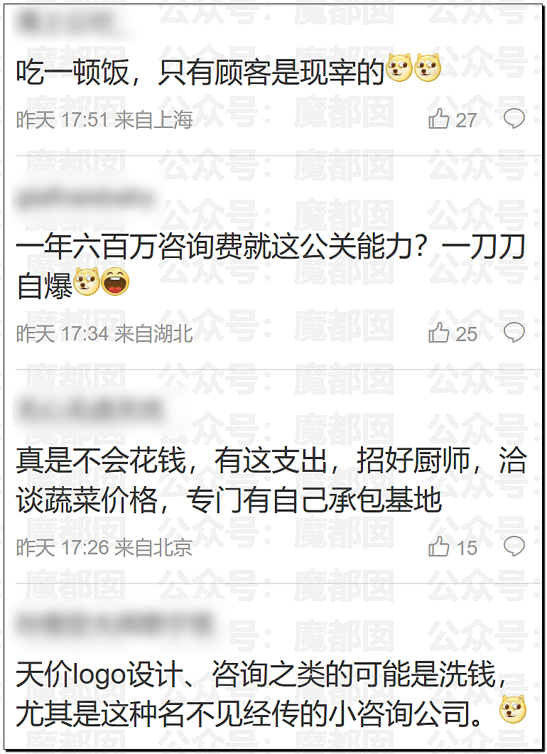 新战爆发!西贝贾国龙低头认错却同时骂罗永浩是网络黑社会彻底激怒罗永浩(视频/组图) - 40