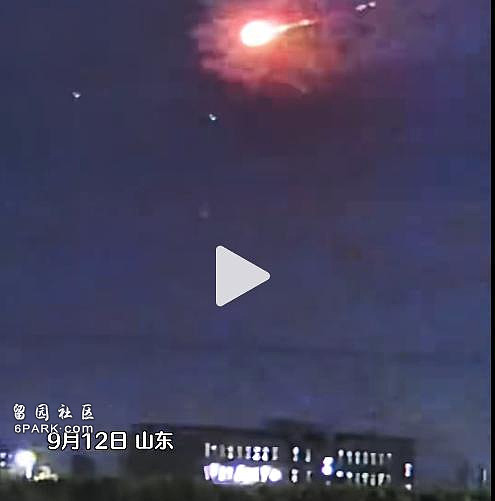 山东“不明飞行物遭击落”？真被打上门来了（视频/组图） - 2