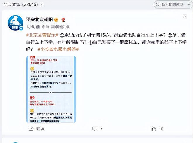 官方通报于朦胧坠亡，曝“劳力士”手表消息被删，坠楼疑云仍在（组图） - 6