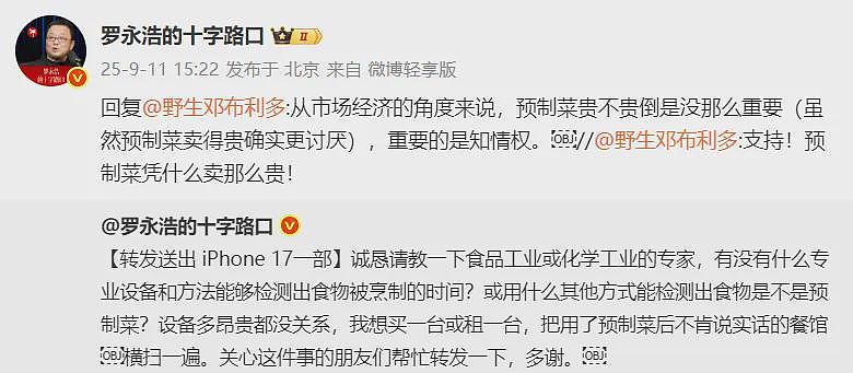 贾国龙称经常带孙女吃西贝儿童餐：自家孩子能吃才会给顾客吃（组图） - 8