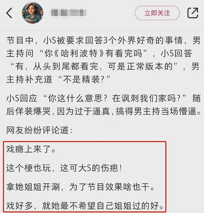 小S回应提名金钟奖，坦言想分享喜讯给大S，自曝将复工出席颁奖礼（组图） - 15