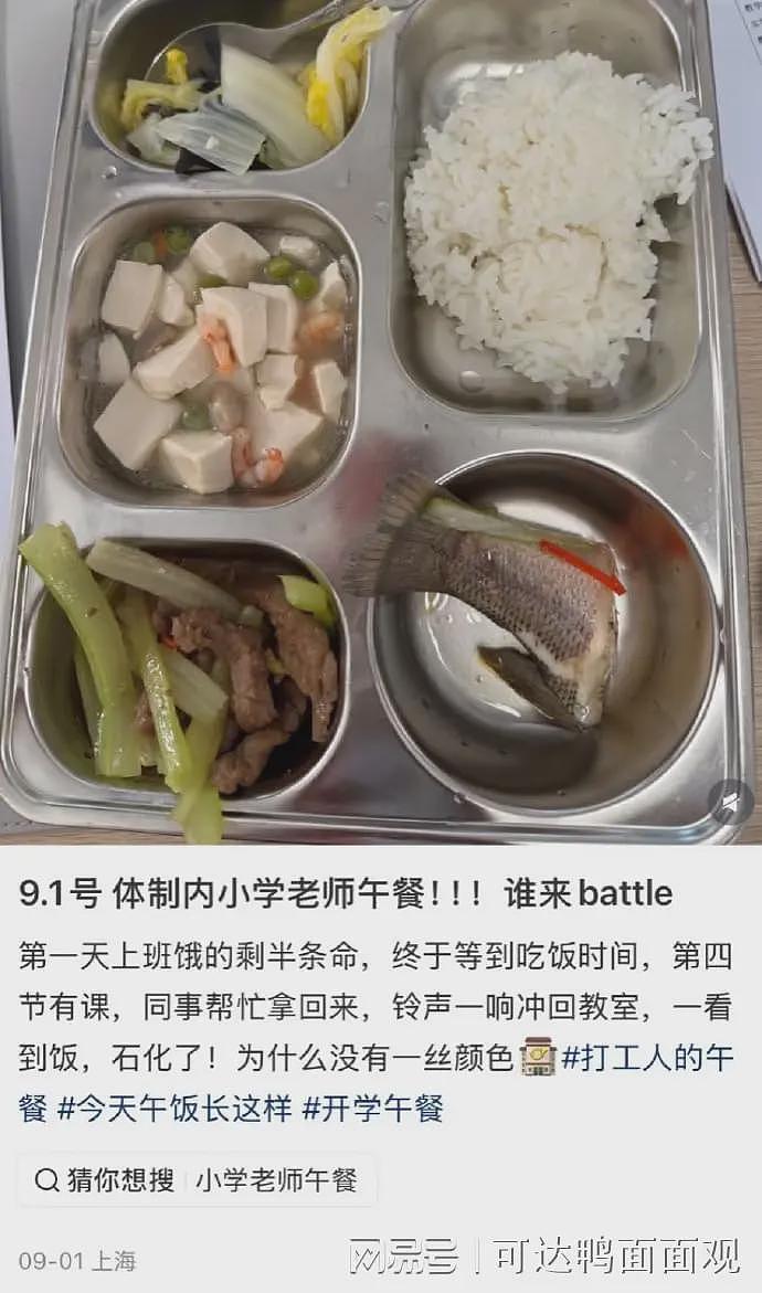 网友喊话西贝进上海校园,上海网友:我儿子屎都能吃,都觉得午饭难吃(组图) - 4