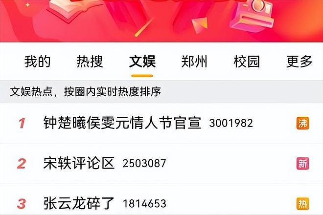 9月未过半，贵圈情事变化多：那英老公疑出轨，鹿晗白敬亭均BE？（组图） - 20