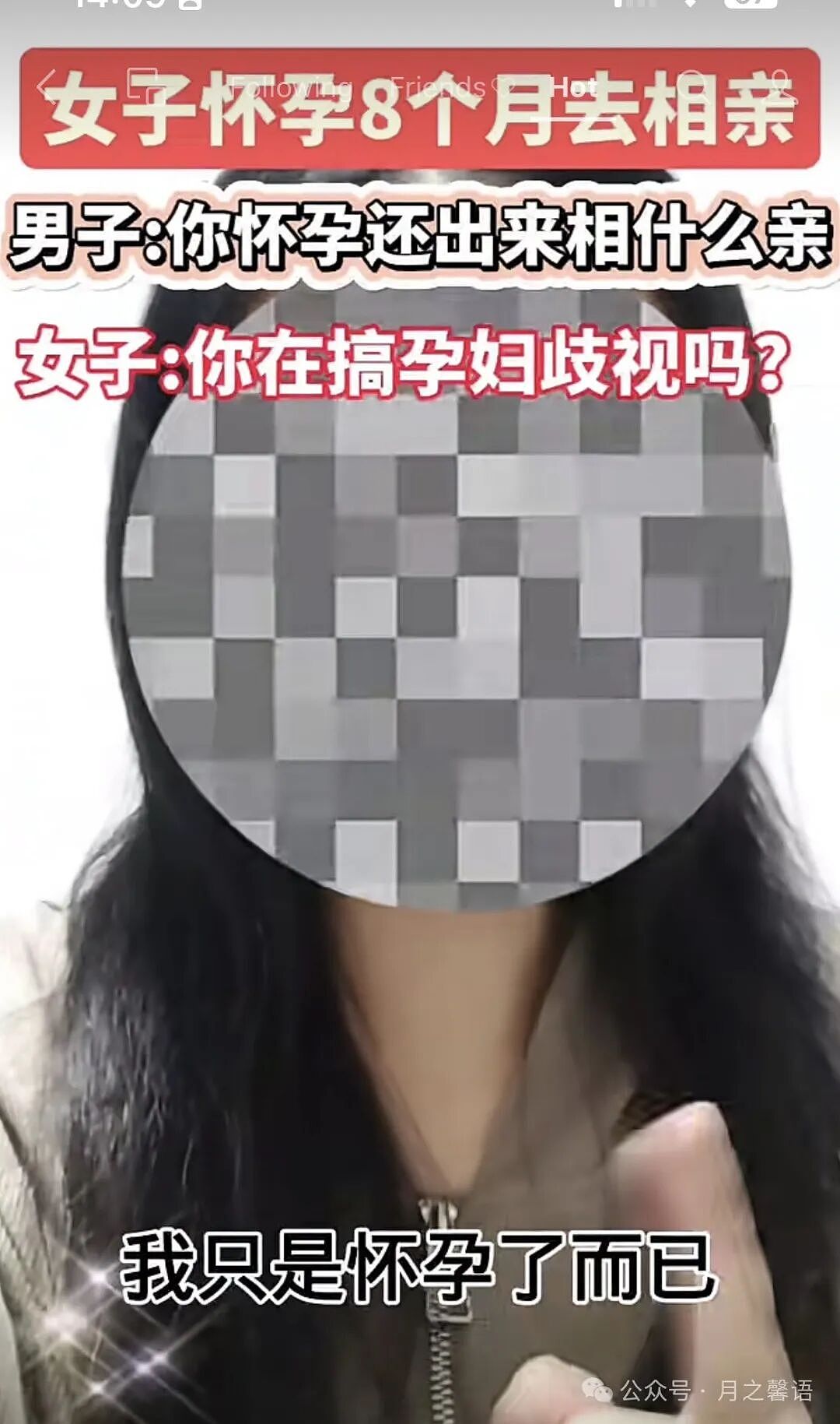 某地被抓拍有孕妇“带球相亲”会，离谱择偶要求堪称大型许愿现场（视频/组图） - 16