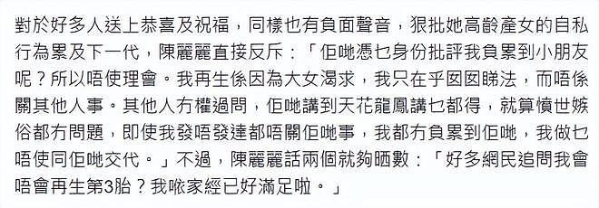 港星58岁妻子生二胎5天花掉近10万，经济压力大不会再要三胎（组图） - 2