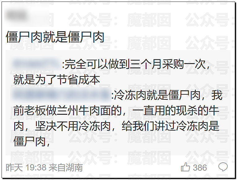 新战爆发!西贝贾国龙低头认错却同时骂罗永浩是网络黑社会彻底激怒罗永浩(视频/组图) - 9