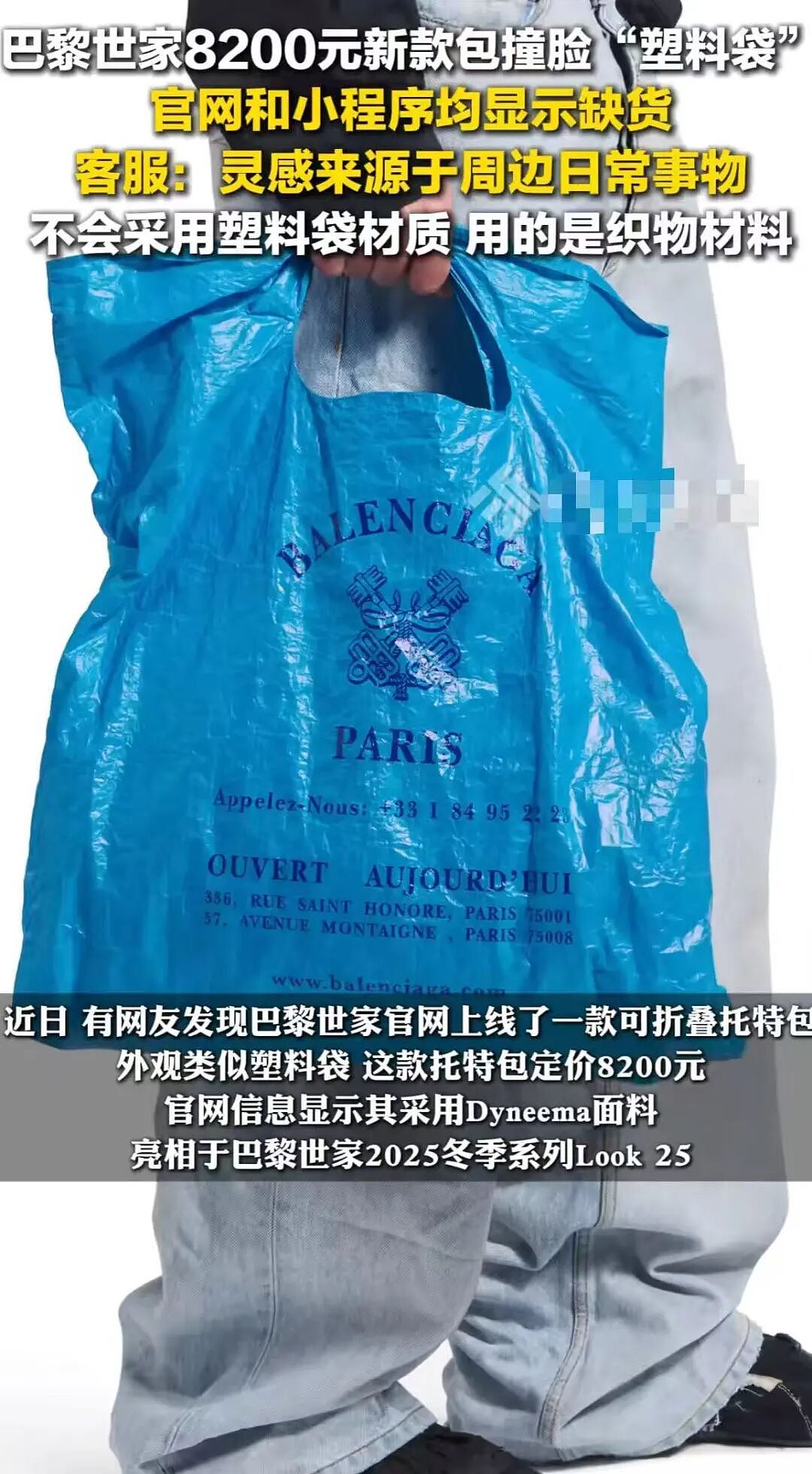 【爆笑】“巴黎世家8200新包撞脸塑料袋…？”啊啊啊果然奢侈品不坑穷人（组图） - 6