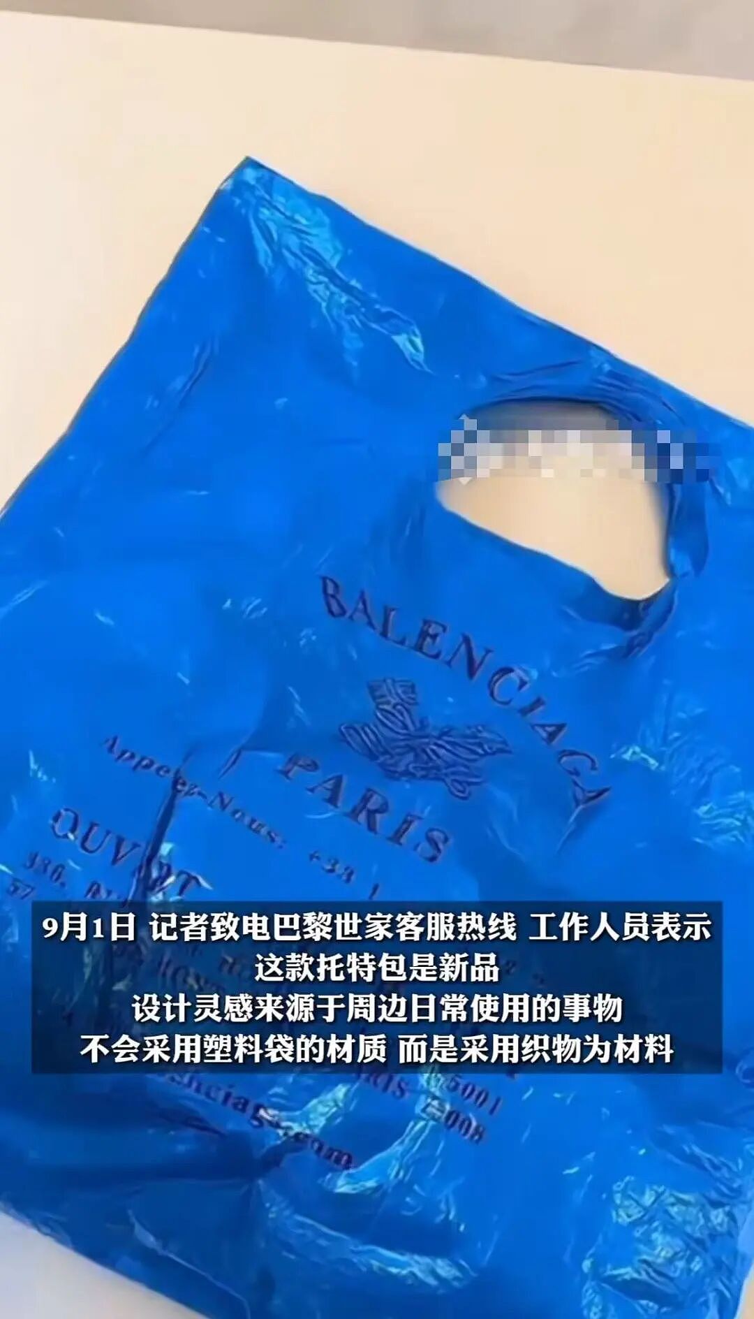 【爆笑】“巴黎世家8200新包撞脸塑料袋…？”啊啊啊果然奢侈品不坑穷人（组图） - 9