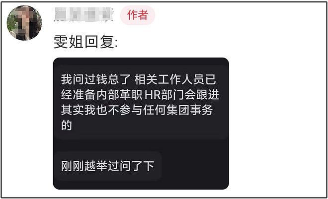 baby代言风波升级！品牌革职员工惹争议，离婚3年还见不得李菲儿（组图） - 15